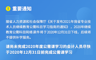 ֪ͨ|㶫2020Ƽ1231չر