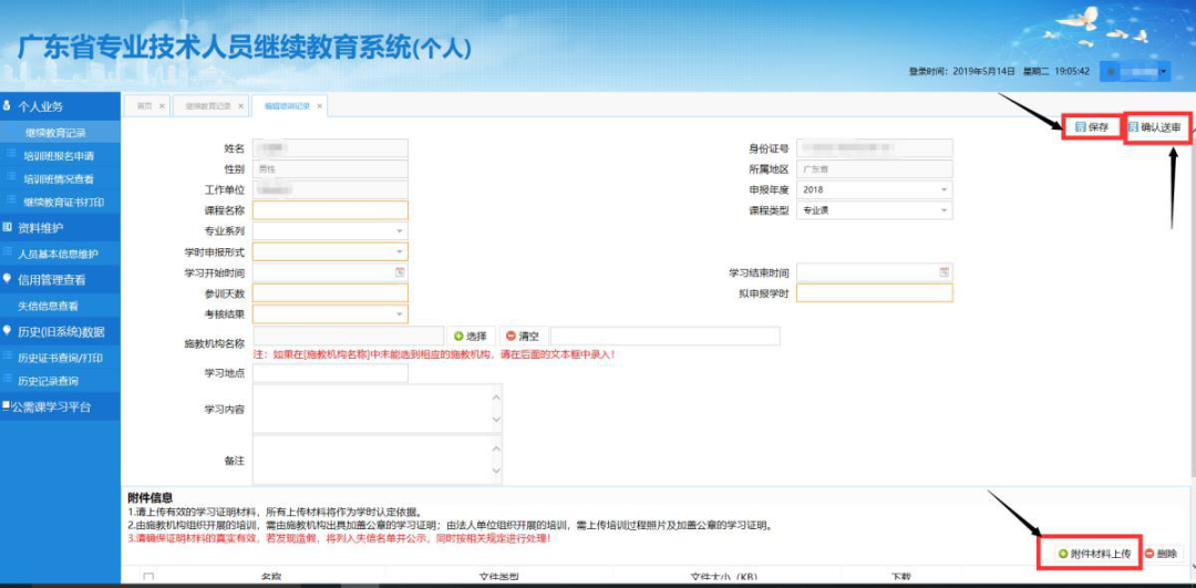 微信截图_20250518140517.png