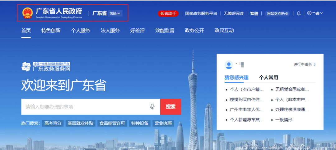 广东专业技术人员怎么查询职称证书呢？看这里！让你快速查询到证书！