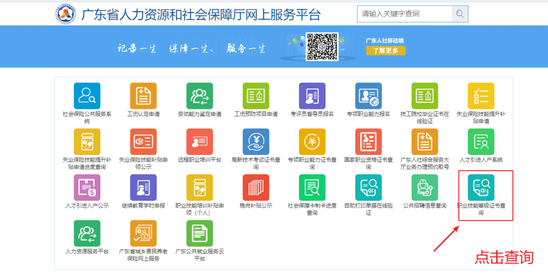 广东专业技术人员怎么查询职称证书呢？看这里！让你快速查询到证书！