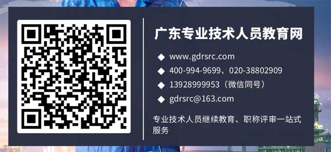 广东人事人才培训网二维码.jpg