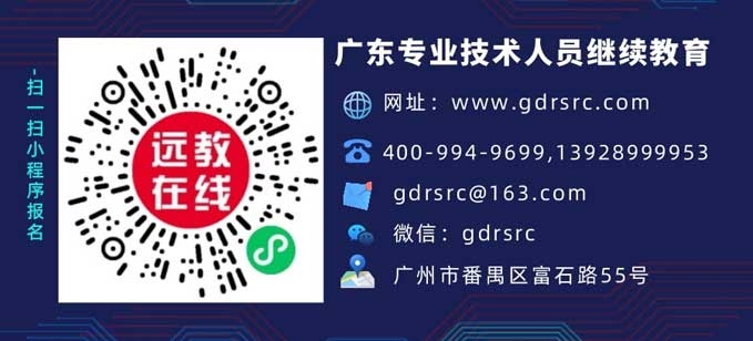 2025年广东电力专业技术人员继续教育专业培训：赋能未来，驱动电力行业新发展