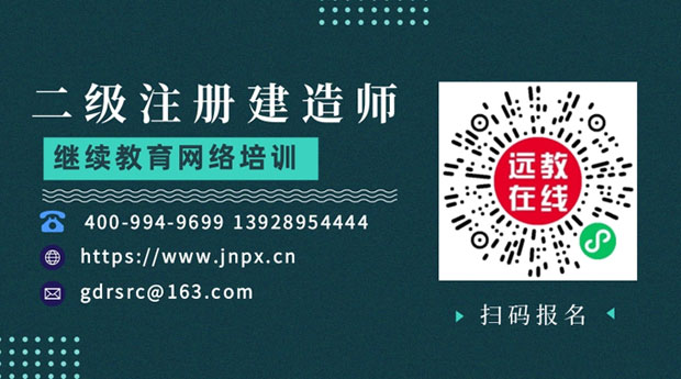 续注执业活力,赋能专业成长:2025年广东省二级建造师继续教育报名指南 续注执业活力,赋能专业成长:2025年广东省二级建造师继续教育报名指南