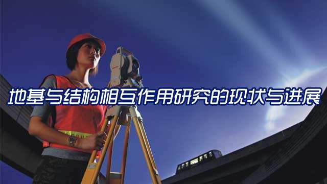 㶫ʡʿ鹤̼רҵΡػṹ໥о״չ