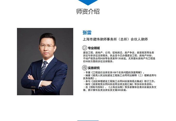 广东工程造价继续教育专业课《建筑结构基础与识图建设工程造价鉴定与工程款结算疑难问题解析》