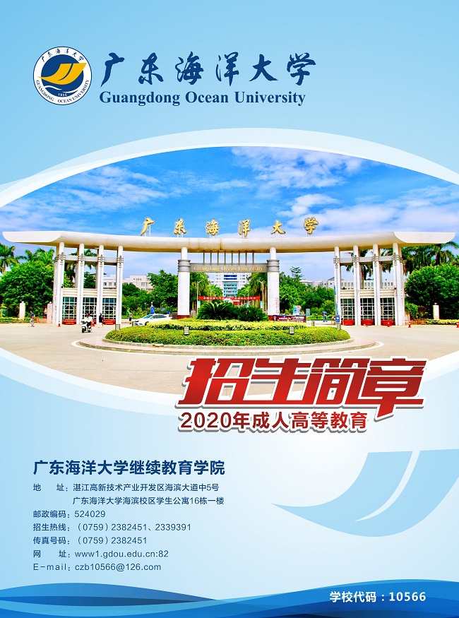 㶫˸߿㶫ѧ2020˸ߵȽ