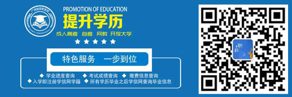 【广东成人高考】广东开放大学校本部2021年春季招生简章