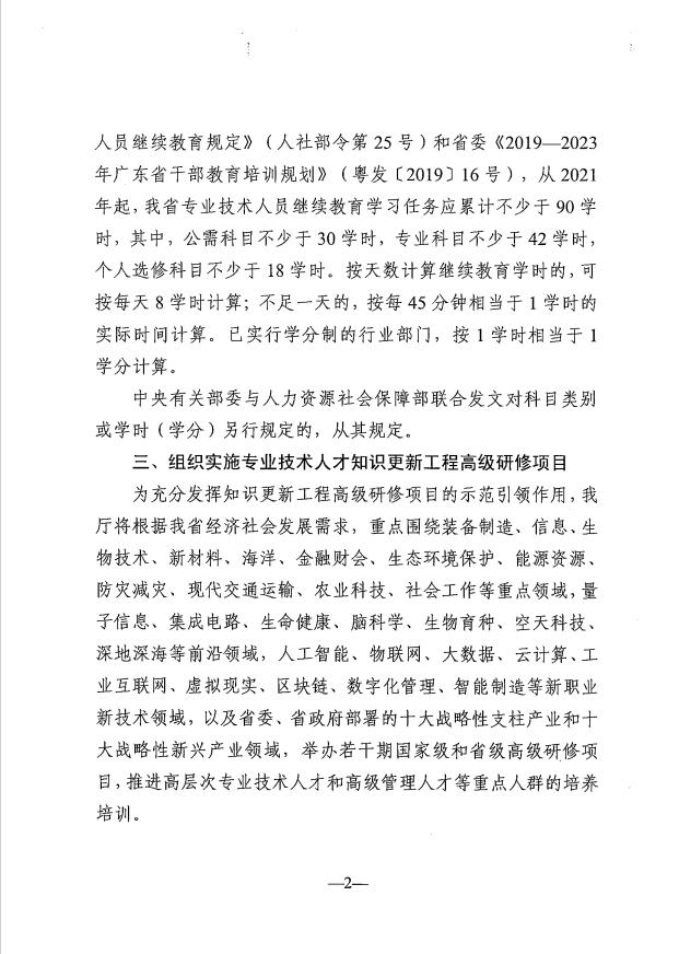 2021㶫ʡרҵԱ֪ͨ