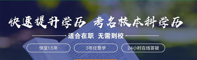 【广东成人高考】广东省成人高考报名流程