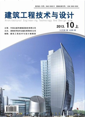 《工程技术研究》杂志社征稿|广东职称论文发布