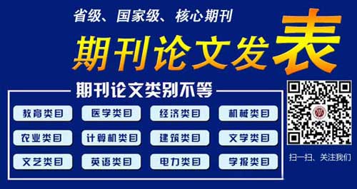 广东省职称论文发表-CSSCI核心期刊、北大核心期刊、EI SCI期刊快速发表,专著出版- 学绰教育