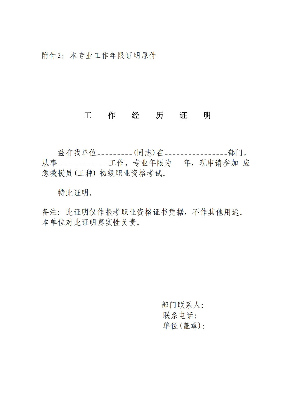 ٰ֯2021ȹ㶫ʡӦԮԱְҵʸѵ֪ͨ