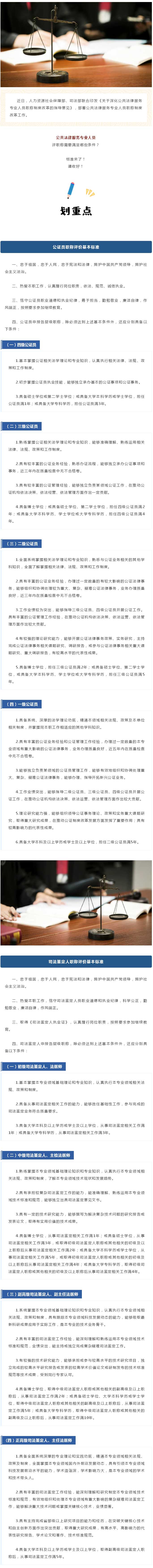 @�������ɷ���רҵ��Ա����ְ�Ƶ��������պã�