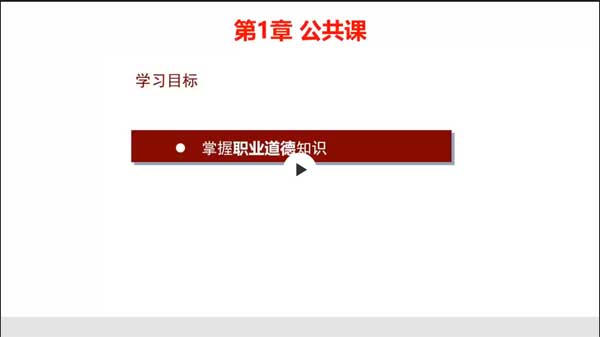 2021-2022年度广东省保育员(三级)职业技能等级认定培训课程
