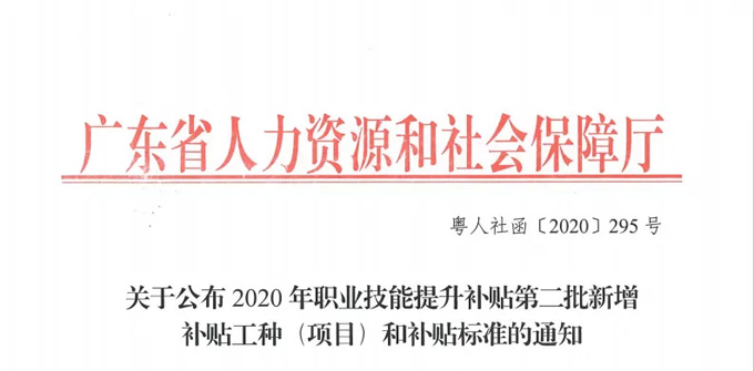 重磅!2021年广东省育婴员再次开班!你的证书又回来了