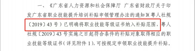 重磅!2021年广东省育婴员再次开班!你的证书又回来了