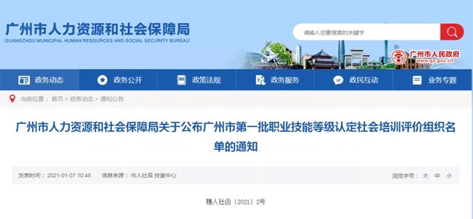 重磅!2021年广东省育婴员再次开班!你的证书又回来了