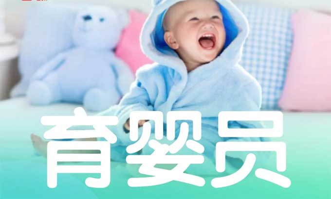 重磅!2021年广东省育婴员再次开班!你的证书又回来了