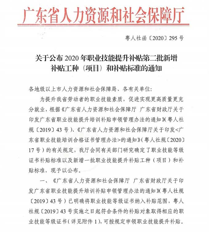 政府发补贴啦!报考2021年度广东省茶艺师职业技能等级证书最高可领2000元!