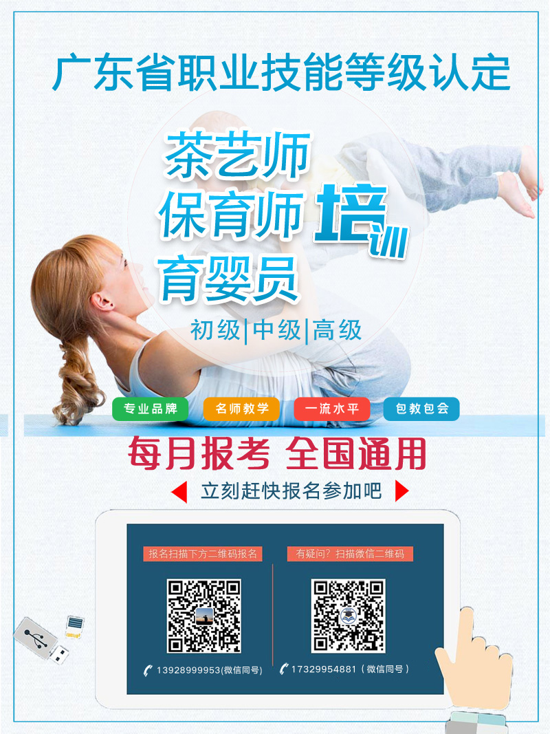 开学啦!2021年度广州市保育师、育婴员报名开始,热门工种,补贴高达2000元