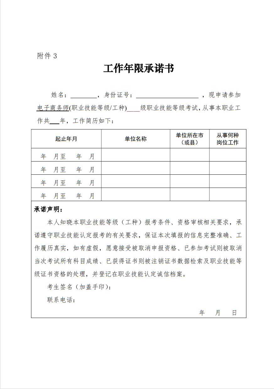 ��������2021��㶫ʡ��������ʦ ְҵ���ܵȼ��϶�������֪ͨ