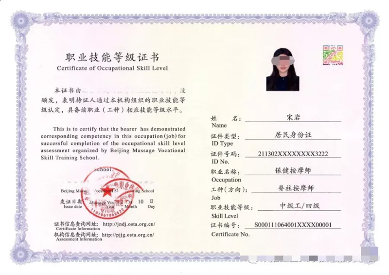 【保健按摩师】2022年度广东省保健按摩师职业技能等级证书培训,国家认可,全国通用,前景好!补贴高达2000元