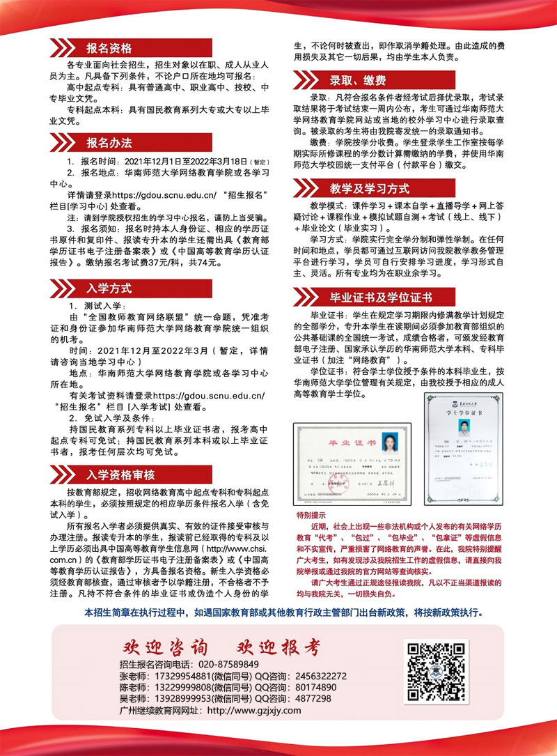 ������ѧ������������ʦ����ѧ�������ѧԺ2022����������