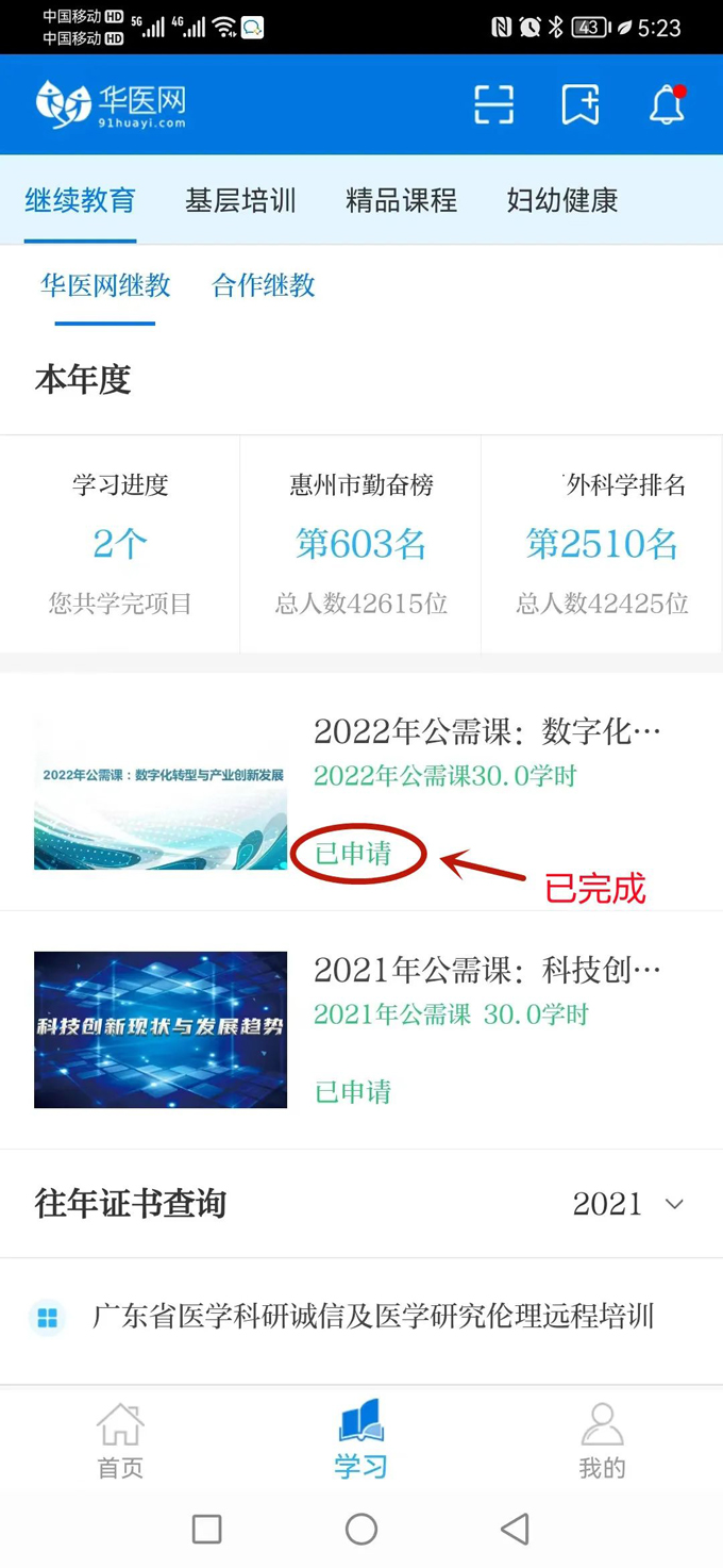 2022ȹ㶫ҵѧʱѧϰ̼ѯ֤ 