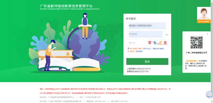 2022年广东省高校教师与本专业相关培训或科研成果的专业课学时自主申报方法