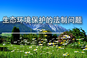 㶫ʡרҵΡ̬ķ⡷