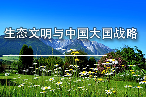㶫ʡרҵΡ̬йսԡ