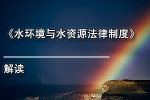 㶫ʡרҵΡˮˮԴƶȽ