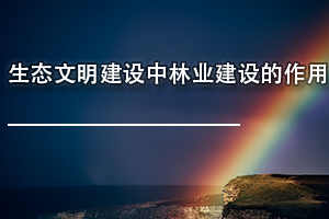 㶫ʡרҵΡ̬ҵá