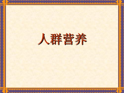 㶫ʡʳƷҩƷרҵΡȺӪ