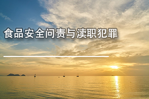 㶫ʡʳƷҩƷרҵΡʳƷȫְ
