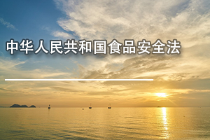 㶫ʡʳƷҩƷרҵΡл񹲺͹ʳƷȫ