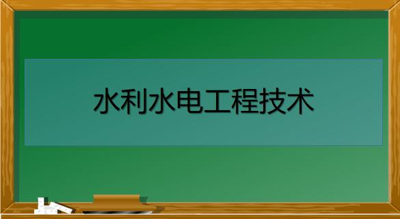 㶫ˮˮרҵΡˮˮ繤̼