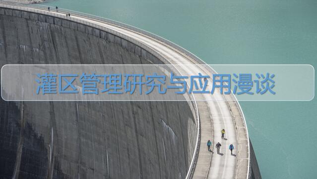 㶫ˮˮרҵΡоӦ̸