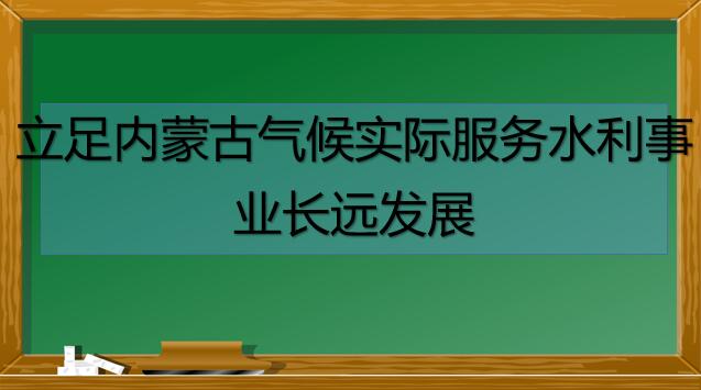 㶫ˮˮרҵΡɹʵʷˮҵԶչ