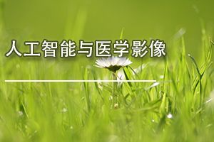㶫ʡҽеҽҩרҵΡ˹ҽѧӰ
