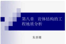 㶫ʡʿ칤̼רҵΡؿṹĹ̵ʷ