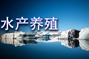 㶫ʡҵרҵΡˮֳ