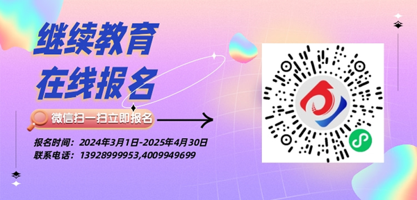 תڷ2024ȹ㶫ʡרҵԱĿѧϰָϵ֪ͨ