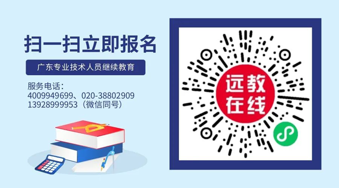 2024年广东省专业技术人员继续教育公需科目《新质生产力与高质量发展》参考答案