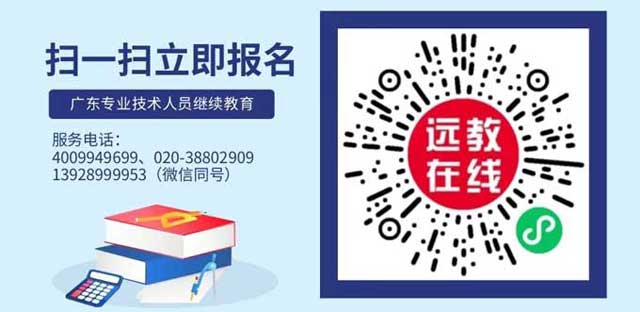 2024年度广东经济专业技术人员继续教育专业课、选修课网络培训指南