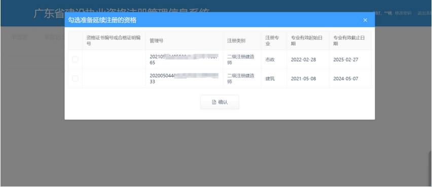 2025年广东省二级建造师证如何延期(继续教育)?广东二级建造师继续教育平台登录入口这篇文章告诉你。 2025年广东省二级建造师证如何延期(继续教育)?广东二级建造师继续教育平台登录入口这篇文章告诉你。