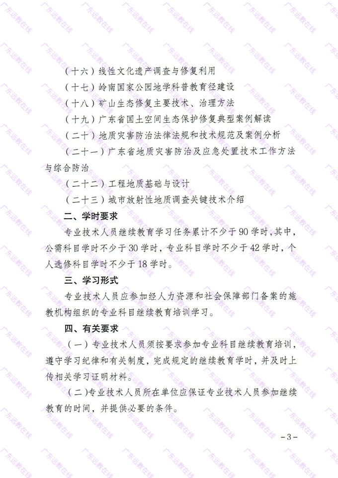 ӡ2025㶫ʡʿҵרҵĿѧϰָϡ֪ͨ