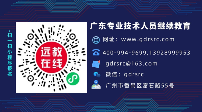 㶫ʡ֪ʶȨ߼ְίԱڷ2025ȹ㶫ʡ֪ʶȨרҵԱרҵĿѧϰָϵ֪ͨ