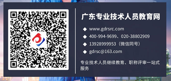 2025年度广东省机电工程专业技术人员继续教育指南—赋能智能制造新时代，引领机电工程新发展